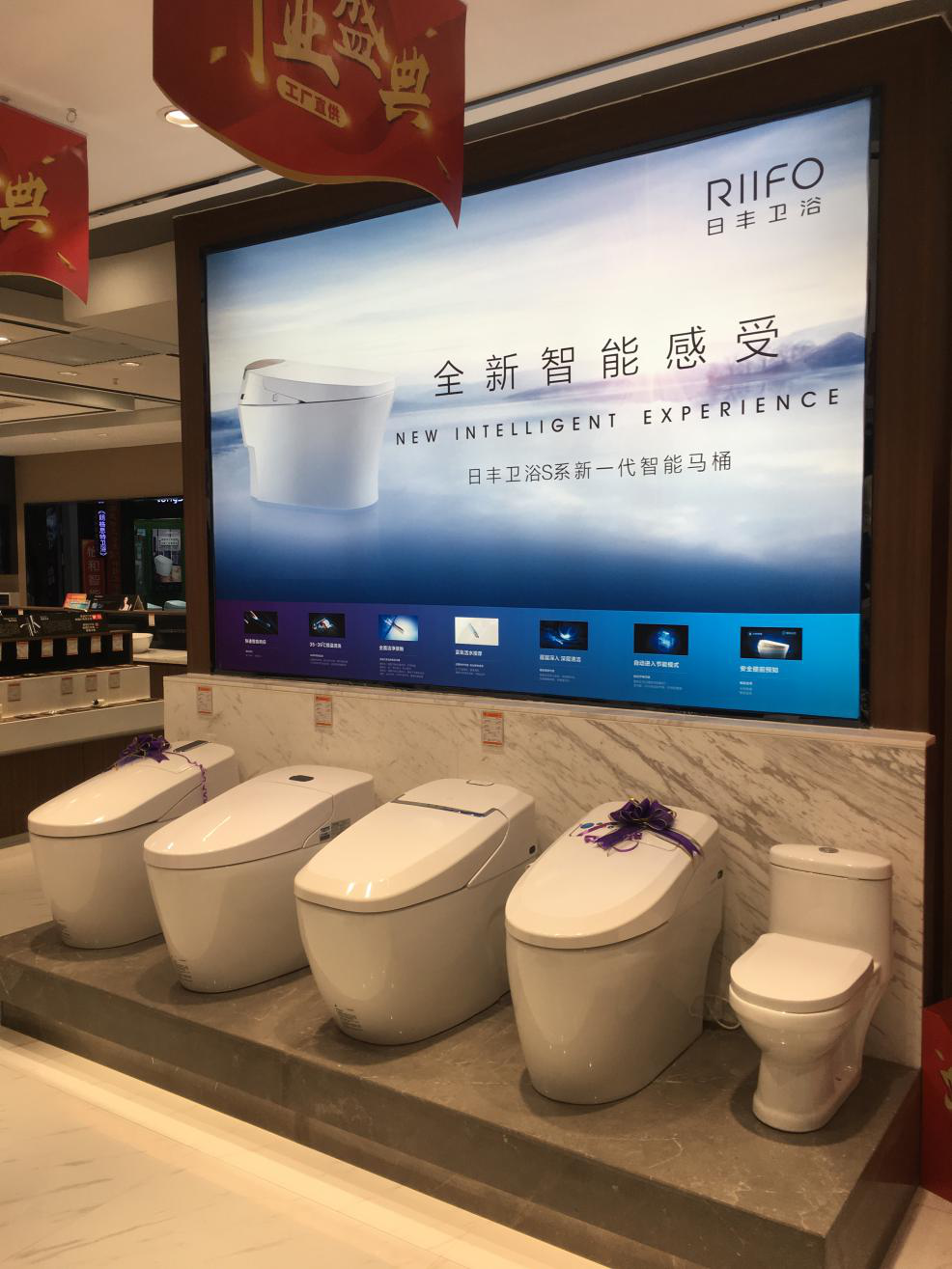 日丰马桶展示-日丰卫浴专卖店