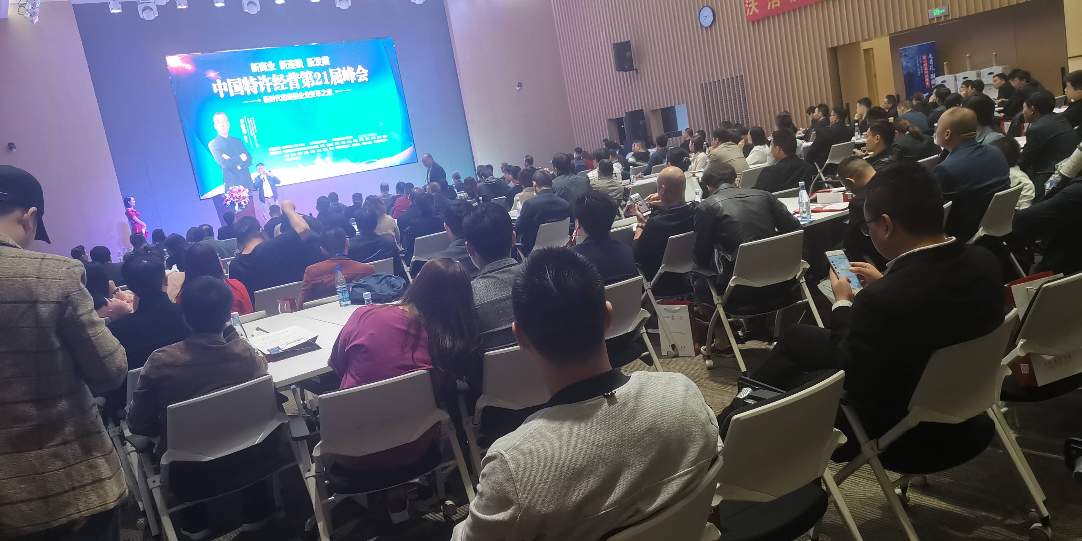 中国特许经营第21届峰会在郑州圆满闭幕