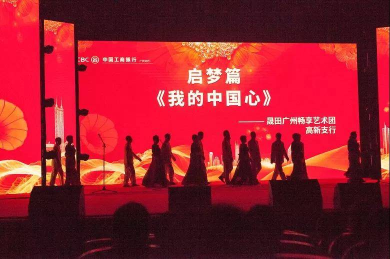 工银穗月时光老友记俱乐部2019圆梦汇演,晟田广州畅享艺术团亮相广东艺术剧院(最新发布)