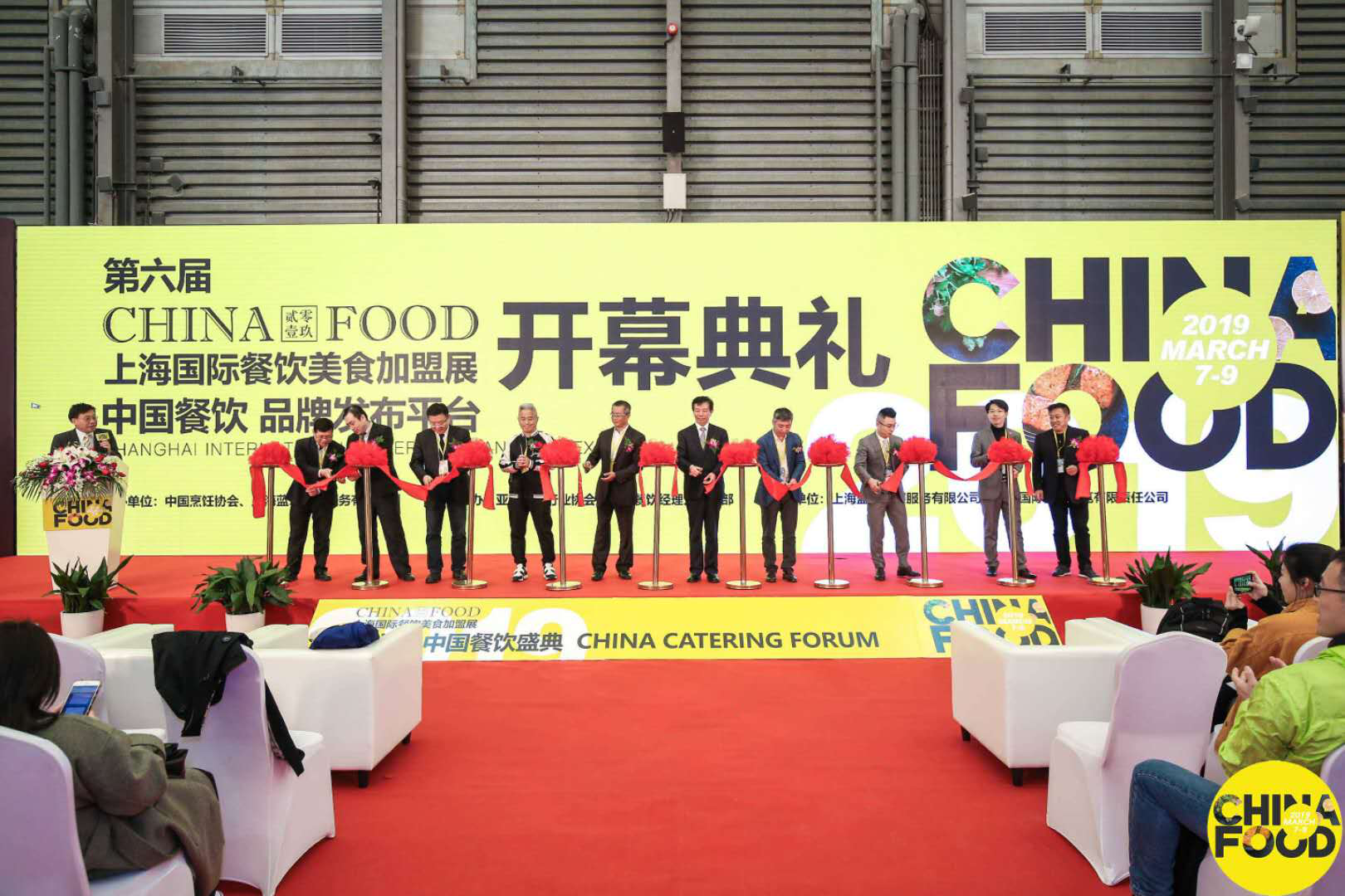 CHINA FOOD年度发布之2019十大餐饮新闻事件