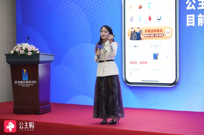 公主购“双百计划”正式发布,全链模式赋能品牌成长 公主购“双百计划”正式发布,全链模式赋能品牌成长