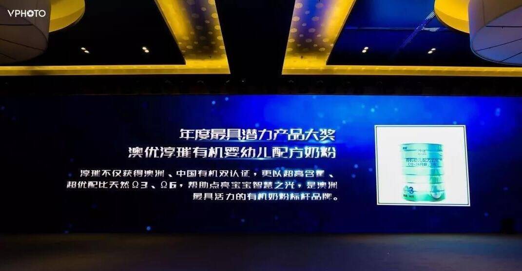 喜讯!澳优淳璀荣获樱桃大赏 “年度最具潜力产品”大奖