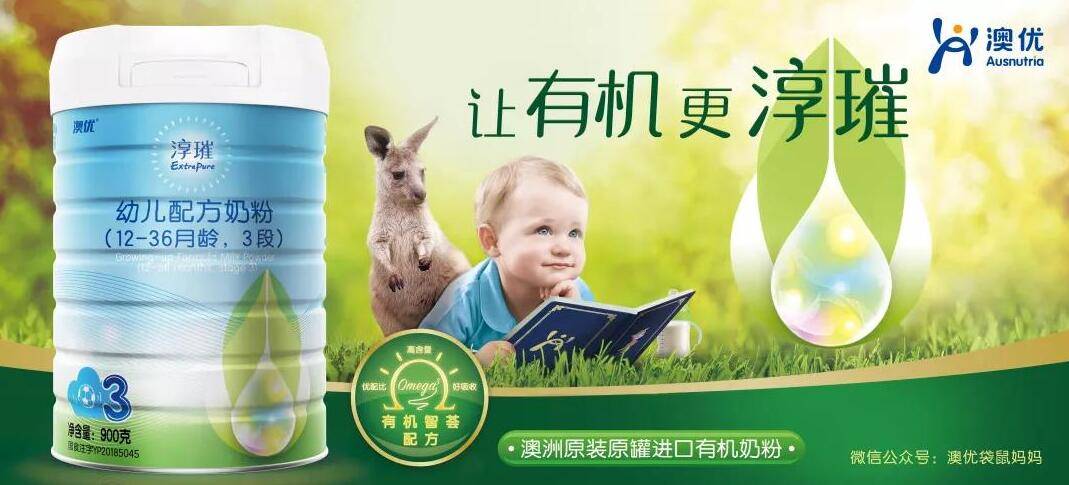 喜讯!澳优淳璀荣获樱桃大赏 “年度最具潜力产品”大奖