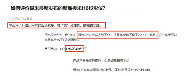 极米H6知乎.jpg