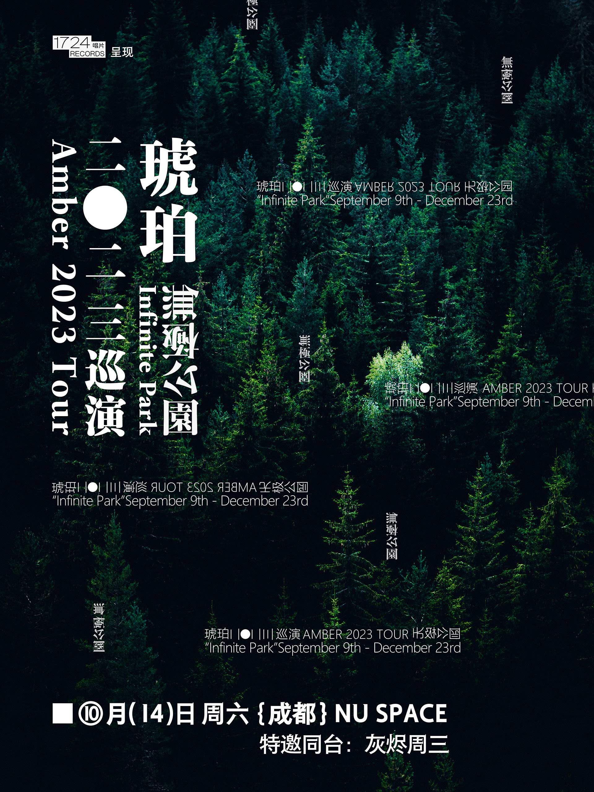 1014成都---Web.jpg