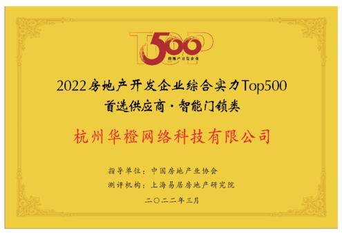 3月29日下午,由中国房地产业协会、上海易居房地产研究院联合主办2022房地产Top500测试成果发布会正式召开。大会公布了2022中国房地产开发企业综合实力5...