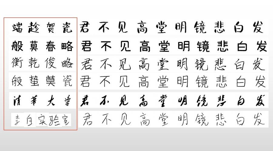 字体演示.jpg