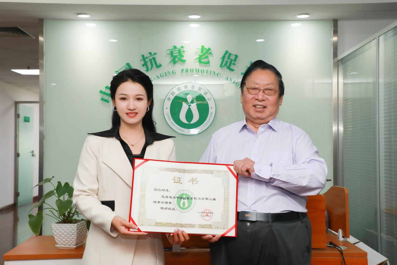专研抗衰,砥砺前行I中国抗衰老协会为RSAS授牌理事单位 专研抗衰,砥砺前行I中国抗衰老协会为RSAS授牌理事单位