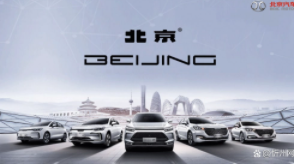 以“专业”为基石，北京汽车质量赢市场信赖