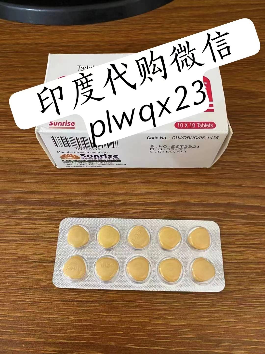 印度希爱力他达拉非100mg一盒价格/售价一览表：（约160元）一版10粒！印度希爱力多少钱一盒，购买印度超级希爱力双效（10粒）价格折合人民币约160/180元（2023最新报价）