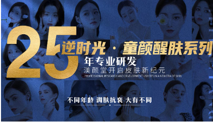 香港渼颜堂国际集团有限公司—中国问题性皮肤修复领域领跑者