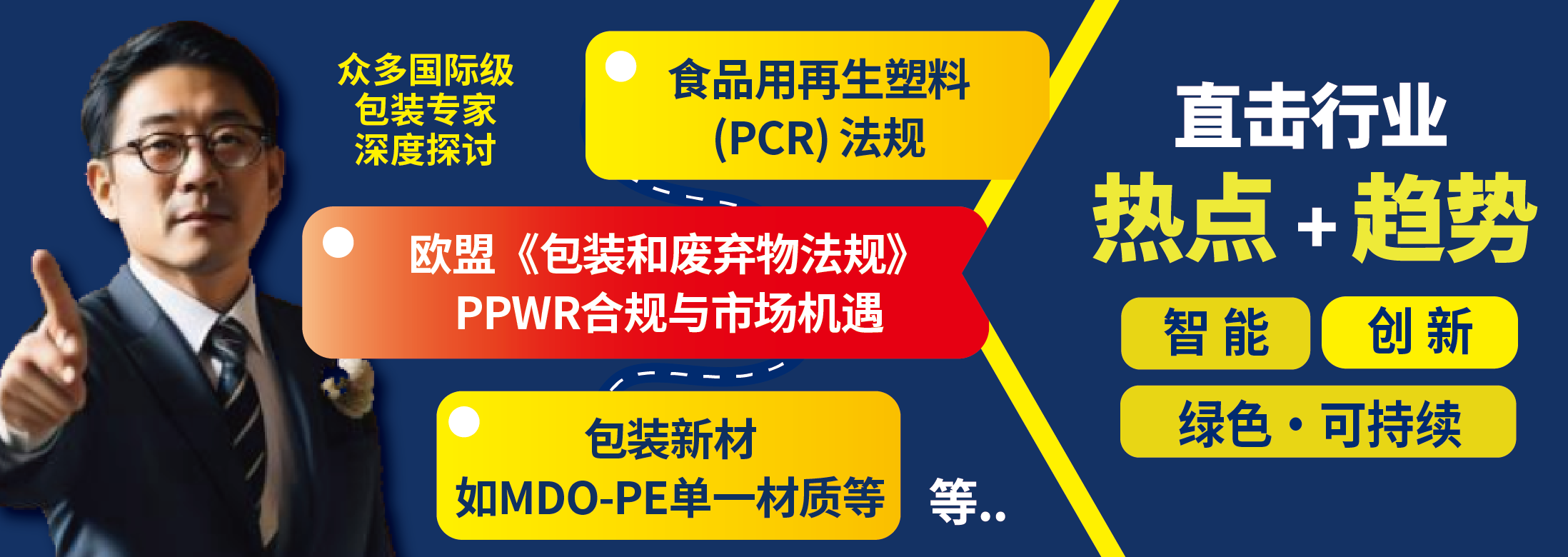 swop 2024即将揭幕：11月上海包装展一览行业数智化与可持续化趋势