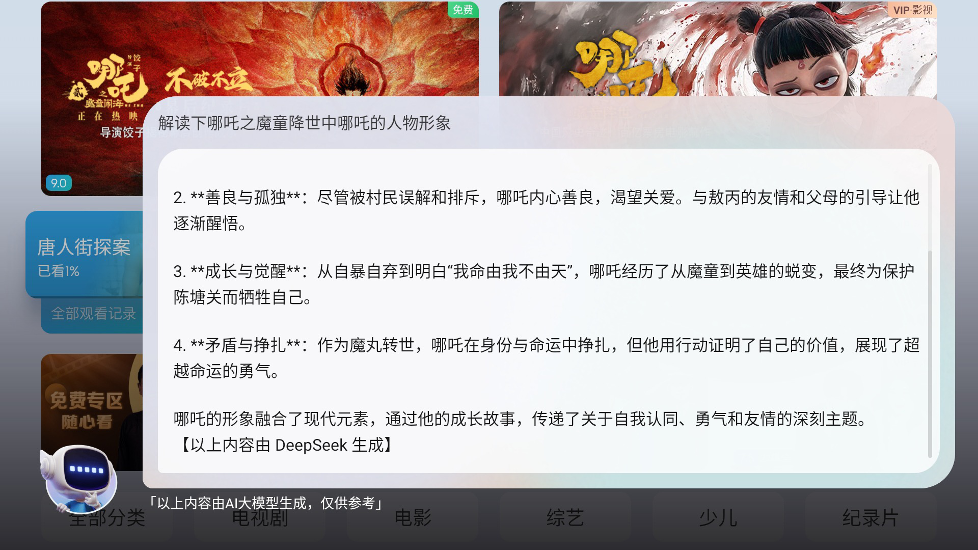 AI投影最优解？当贝投影官宣通量部署DeepSeek