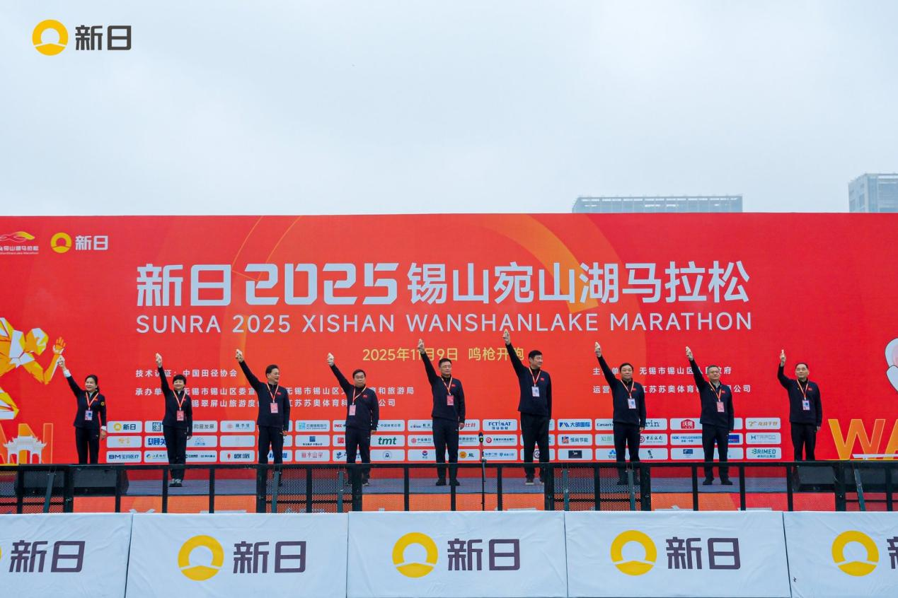 直击2025宛山湖马拉松：阳光为引，新日领跑——独家冠名商的陪伴与力量