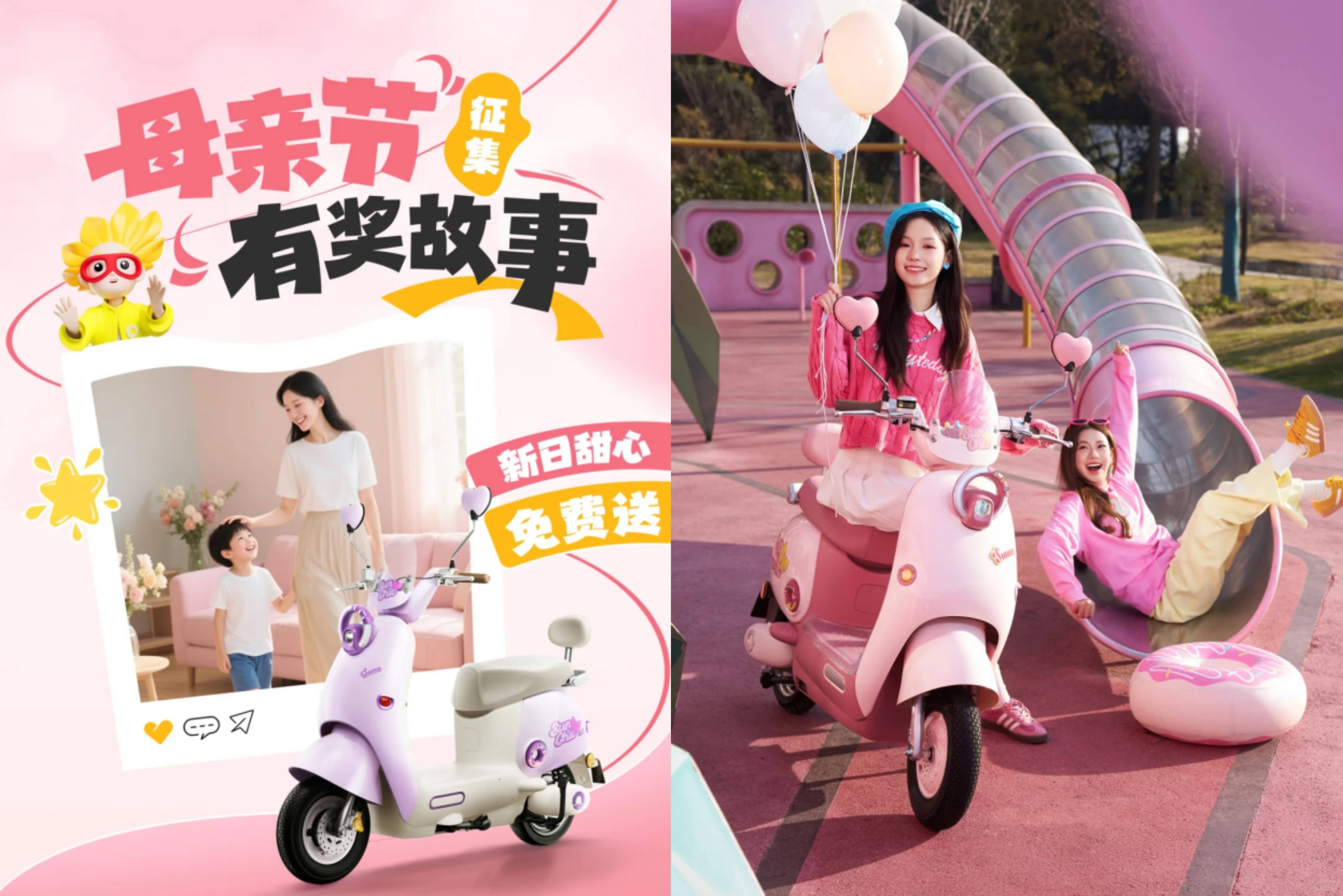 母亲节特辑| 新日为她保驾护航，解锁妈妈的浪漫出行密码