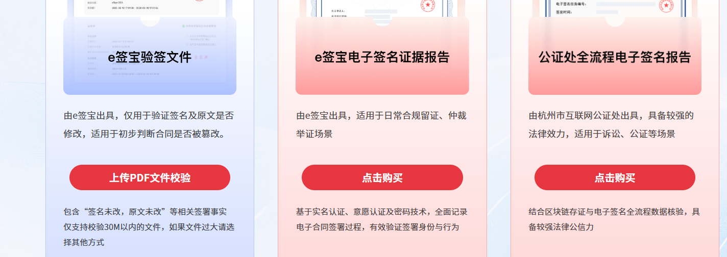 E签宝.png