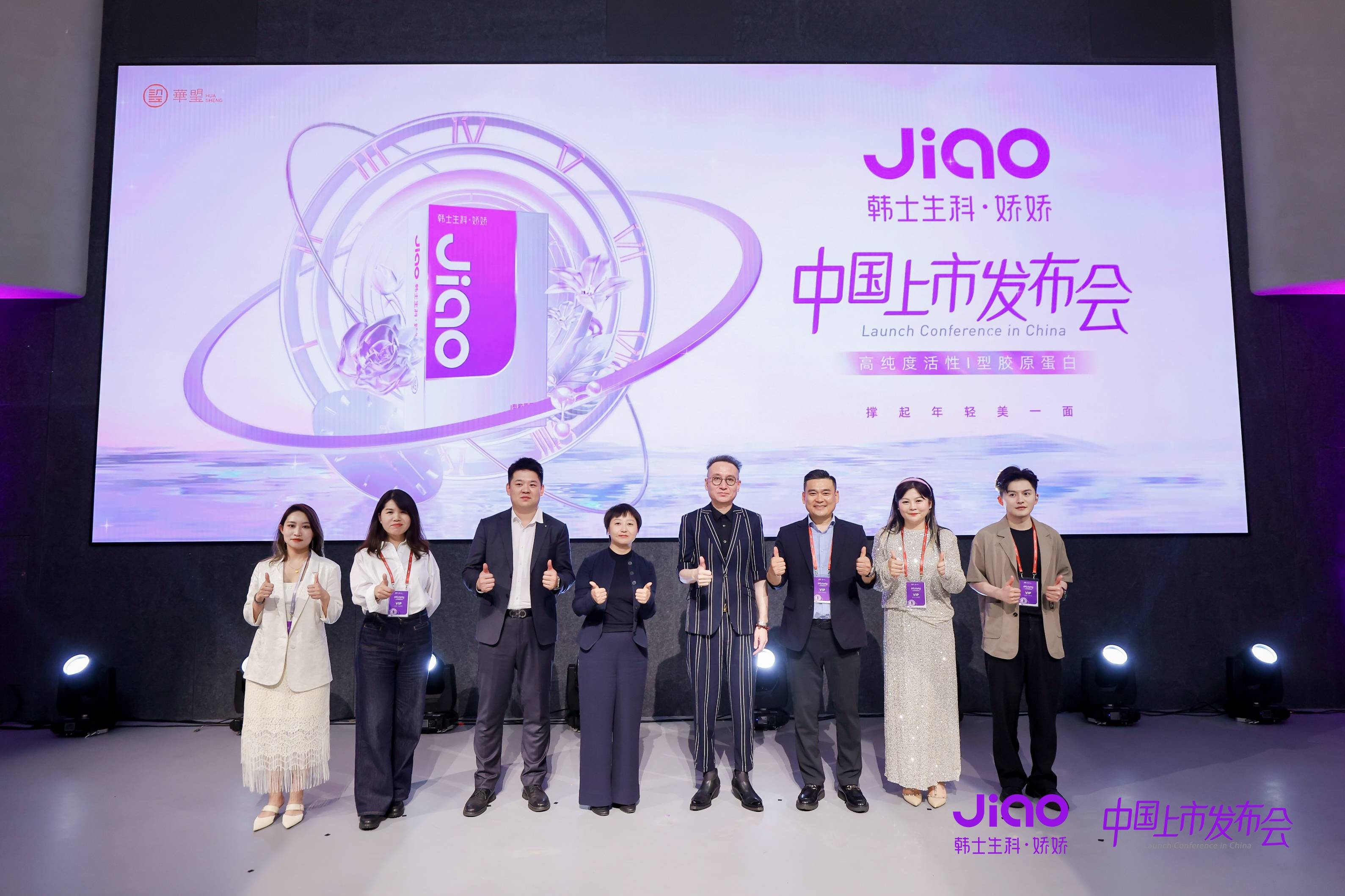 发布仪式合影.jpeg