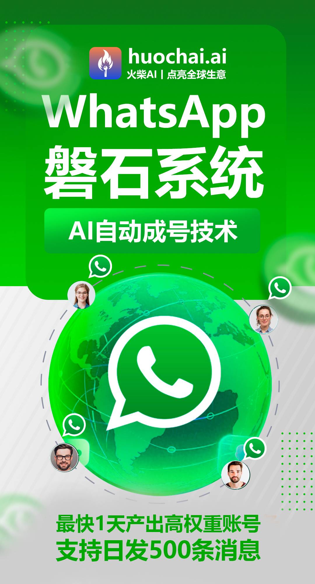 火柴AI揭秘：ig采集系统高效运用策略及SEO优化要点