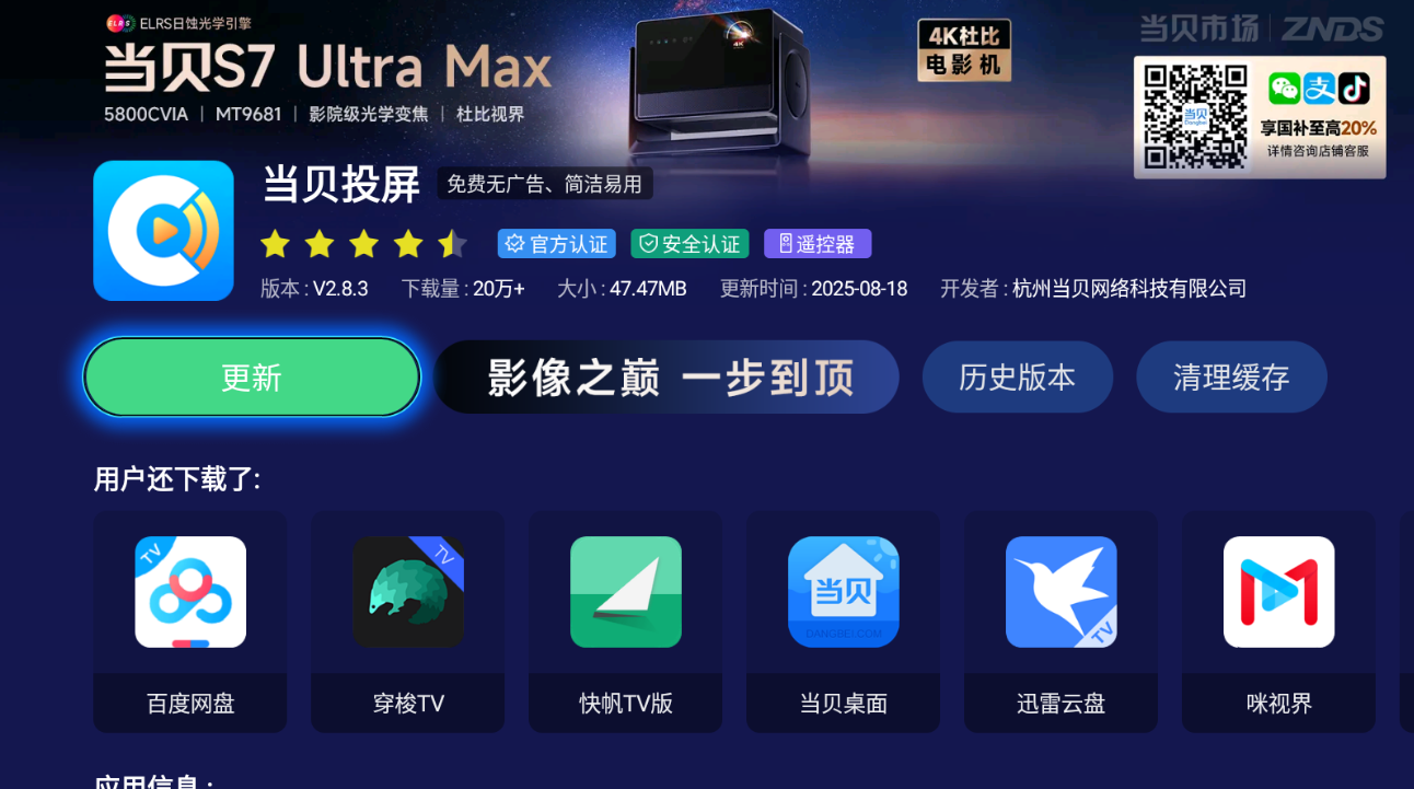 medias-uploads/ty-202503/a88f5ea2aee7ac2633ff685d506ac38a.png 屏幕截图 2025-08-19 133411.png