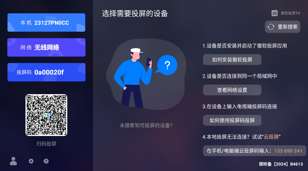 屏幕截图 2025-08-21 140857.png