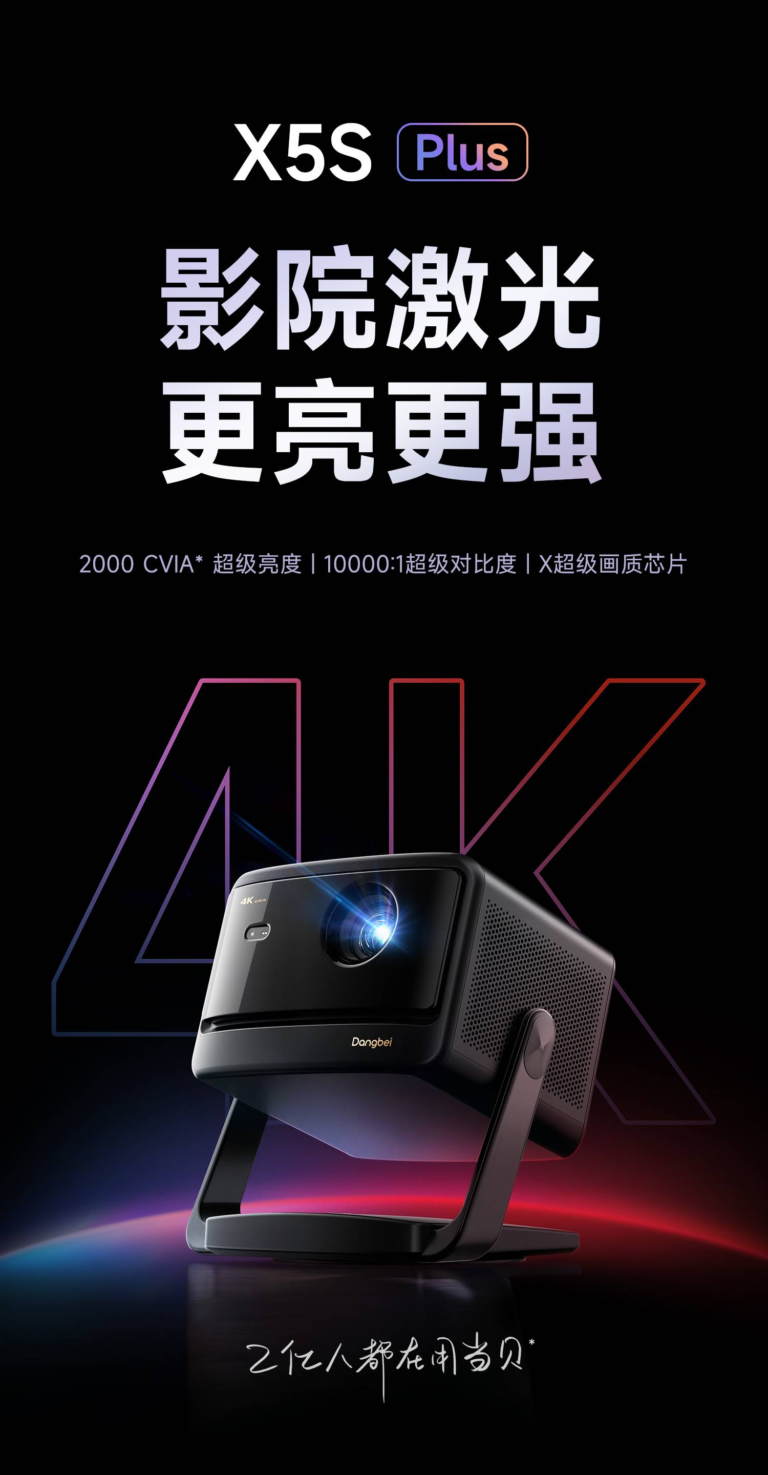 X5S-Plus详情-01_01.jpg