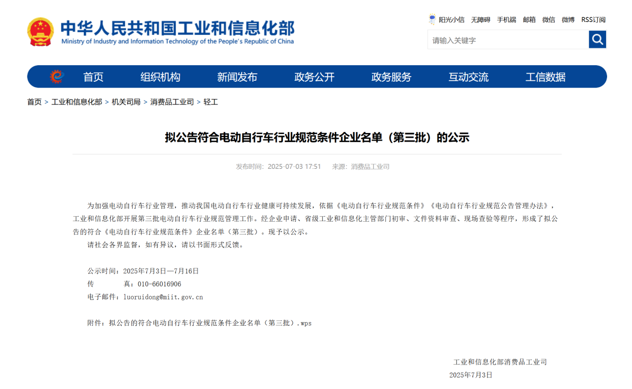 medias-uploads/ty-202503/dd075dd9077119dfc61f499e1d6e27a9.png