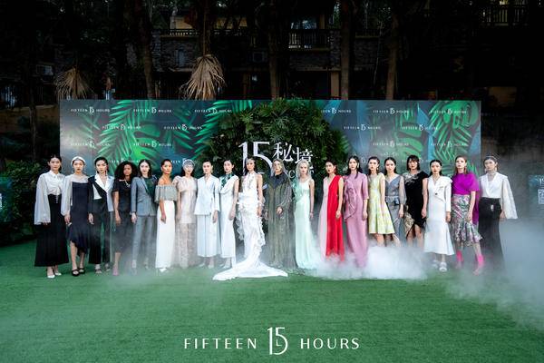 /uploads/04752b04eadfe6f1e694db9bdd3ede2e.jpg 世外秘境,重拾初心,15小时2021春夏新品发布会圆满落幕