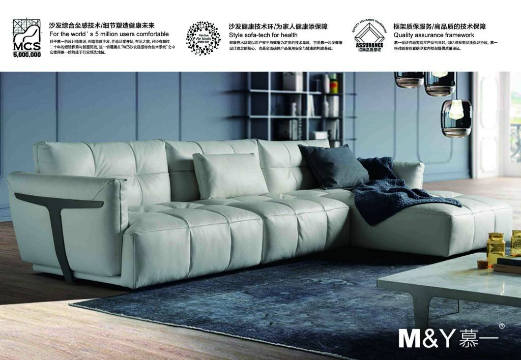 深圳慕一家具真皮沙发MCS综合坐感技术,享受完全放松的幸福。