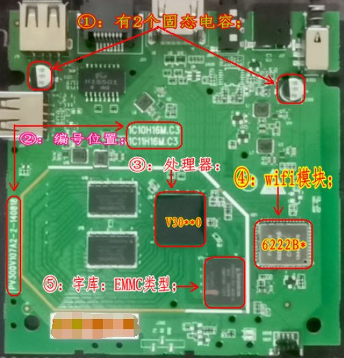 先确认盒子版本型号,我手中盒子是九联代工(如下图 魔百盒m301h有