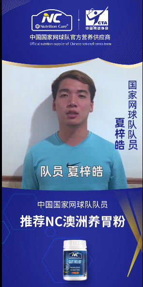 NC养胃粉