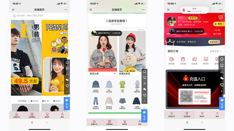后疫情时代，丹宁库等品牌门店如何借助启博云产品发力线上