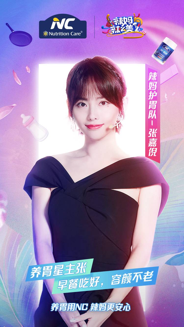 NC养胃粉