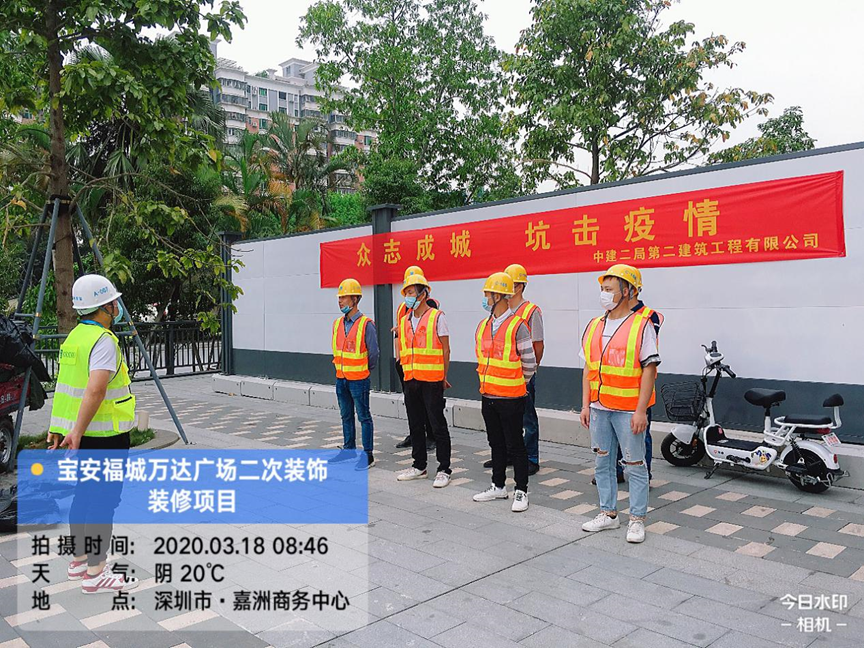 慎始慎终，科学复工，管理中心复工复产在路上
