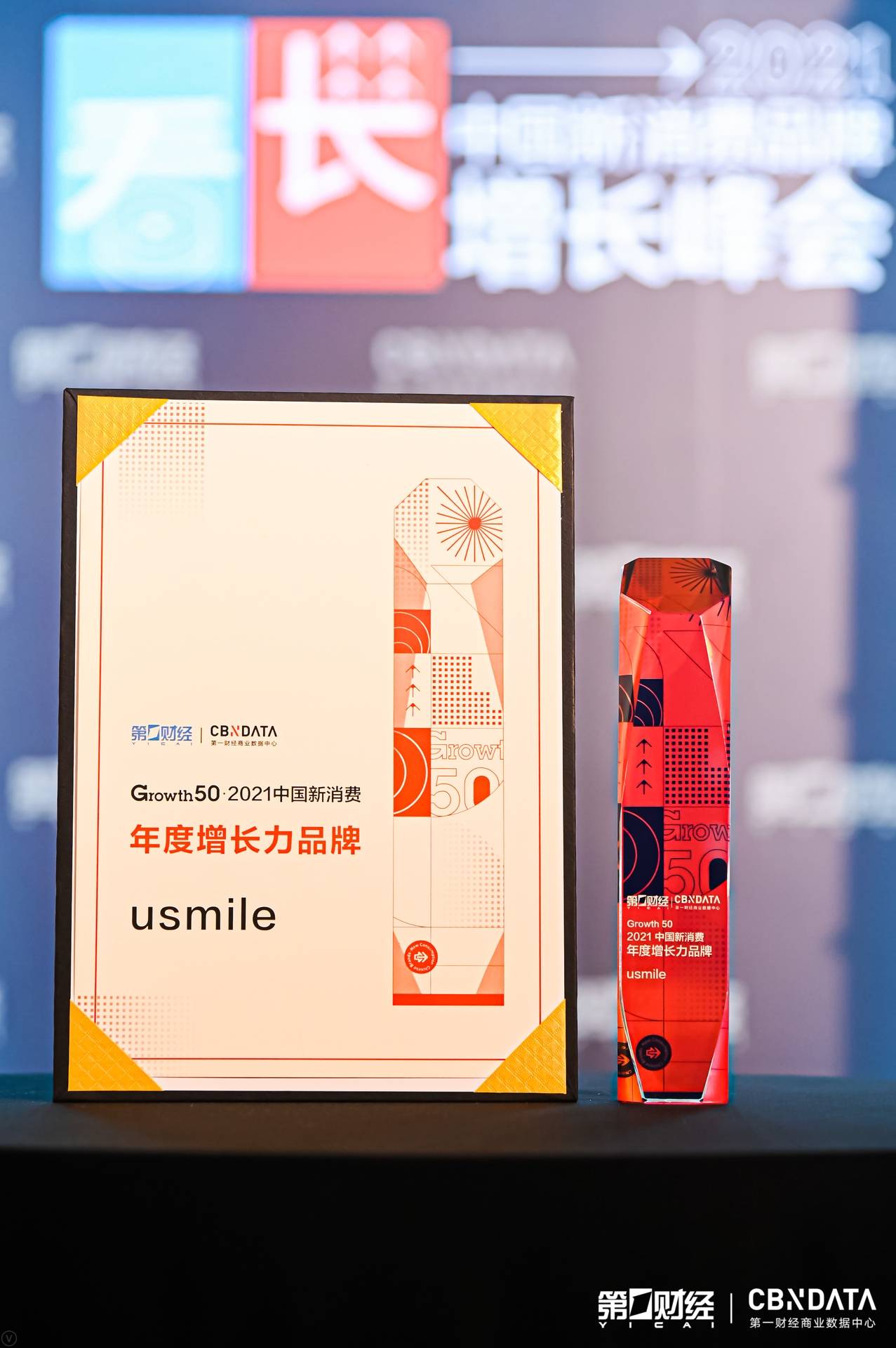 usmile强势入围2021中国新消费品牌Growth 50榜单​