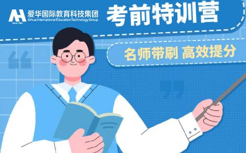 深圳爱华教育学历课程在线听课学习经验分享