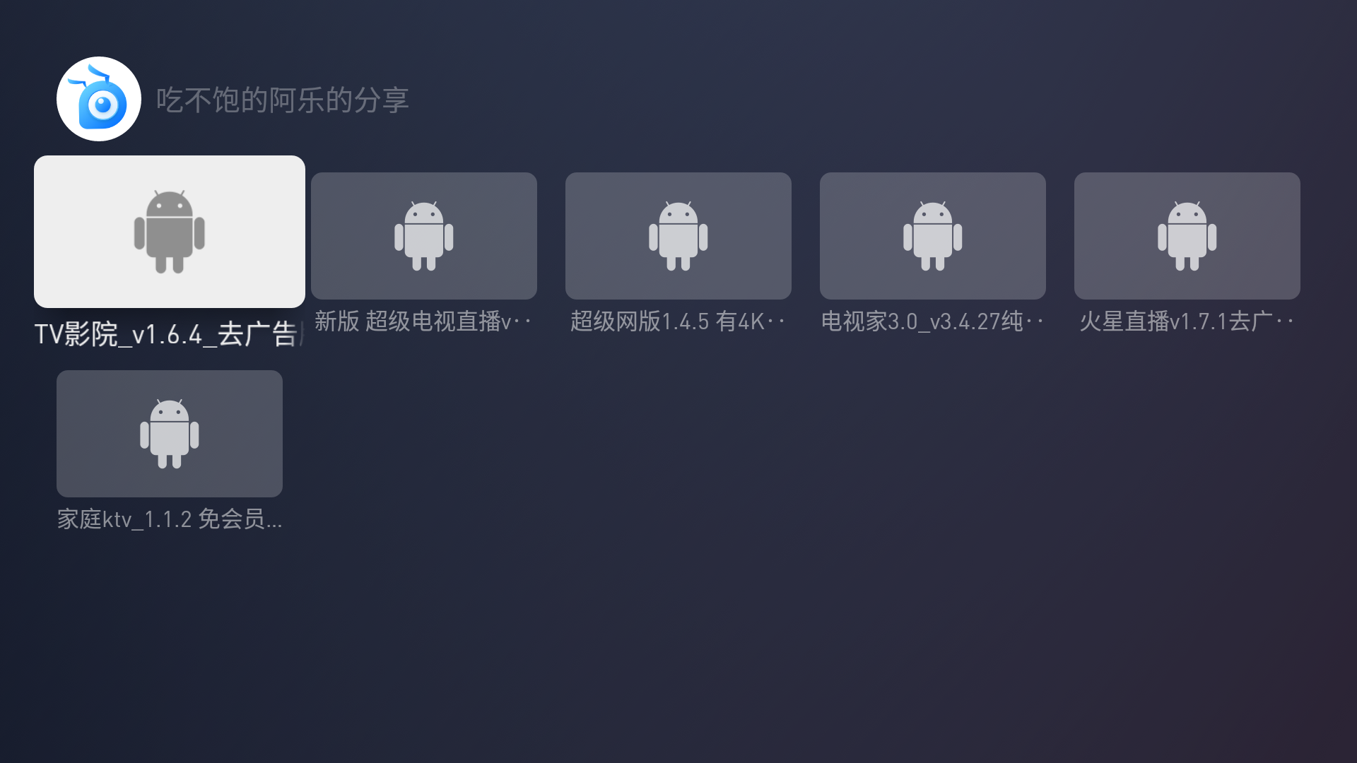 分享码多个软件.png