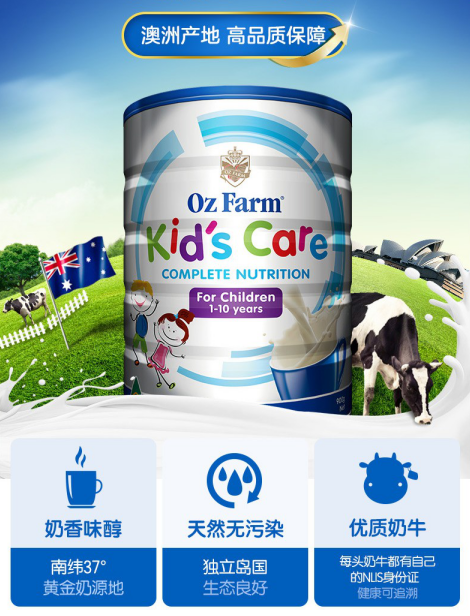 Oz Farm澳滋儿童奶粉