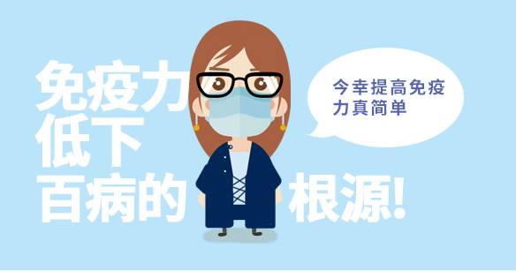 什么叫自身免疫力 4f1c27ed56d585407f5d028f1e4e35c1.jpg