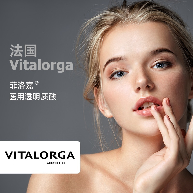 新品首发！菲洛嘉Vitalorga提供安全与美的体验