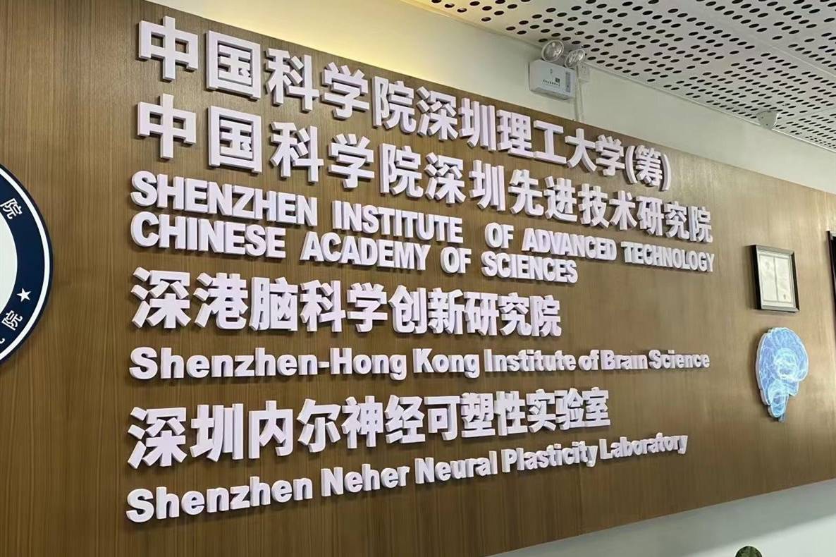 华夏小康|中科院深圳理工大学计算机学院潘毅院长莅临尼欧科技参观指导