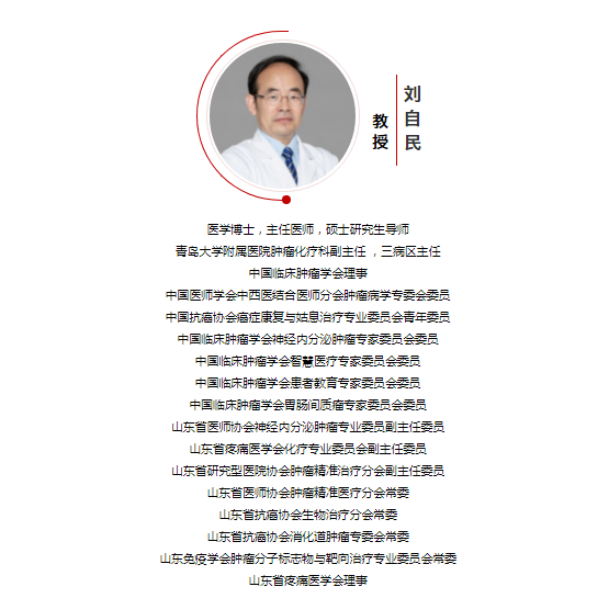 JC是什么手术刘自民教授:卡瑞利珠单抗联合FLOT新辅助治疗可手术局晚期GC/GEJC未来可期-上海聚慕医疗器械有限公司