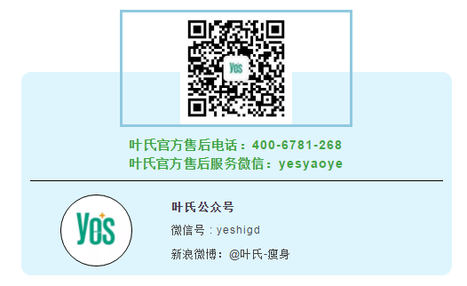 叶氏健康公众号.png