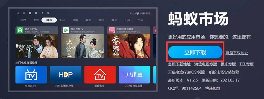 坑搜网百度网盘TV版重磅来袭深度体验百度网盘TV版-奇享网