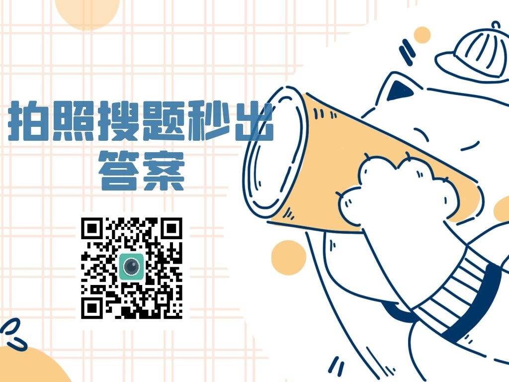 学法减分答题神器一扫就出答案在线答题秒出答案app67