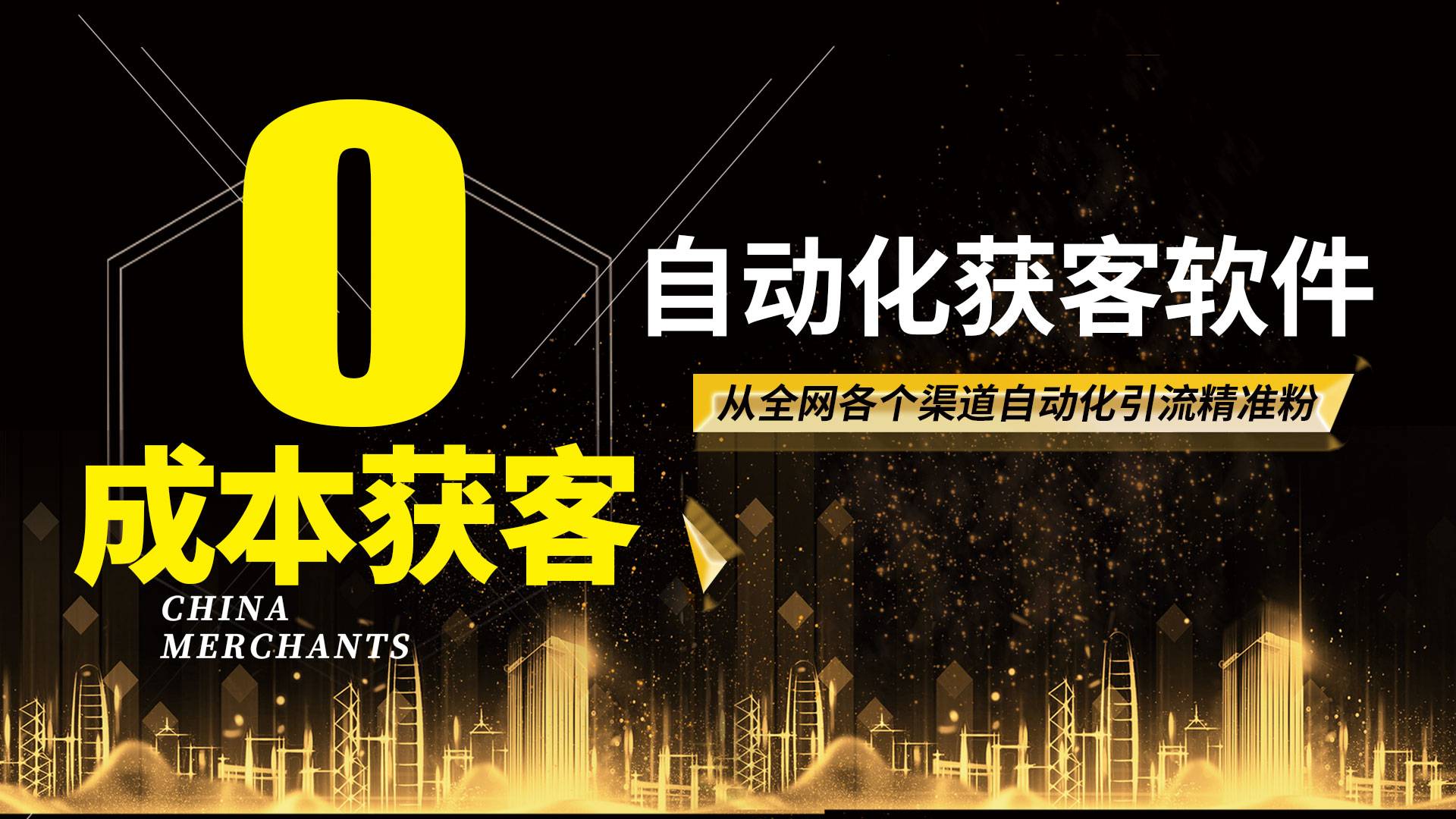 全球客带你分析付费推广引流到底值不值得选择呢？