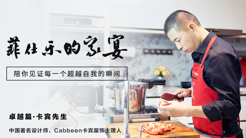 家宴卓越篇.png