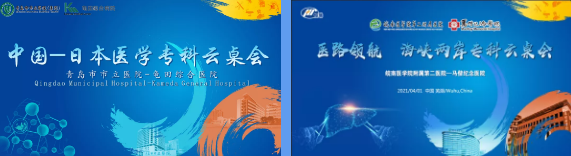 独家支持医学专科云桌会,恒瑞医药致力于服务卫生健康事业发展 独家支持医学专科云桌会,恒瑞医药致力于服务卫生健康事业发展