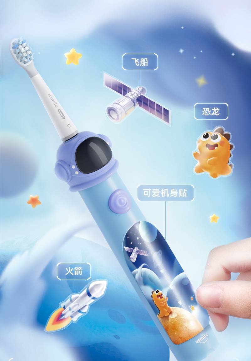 usmile儿童电动牙刷|口腔护理从孩子做起