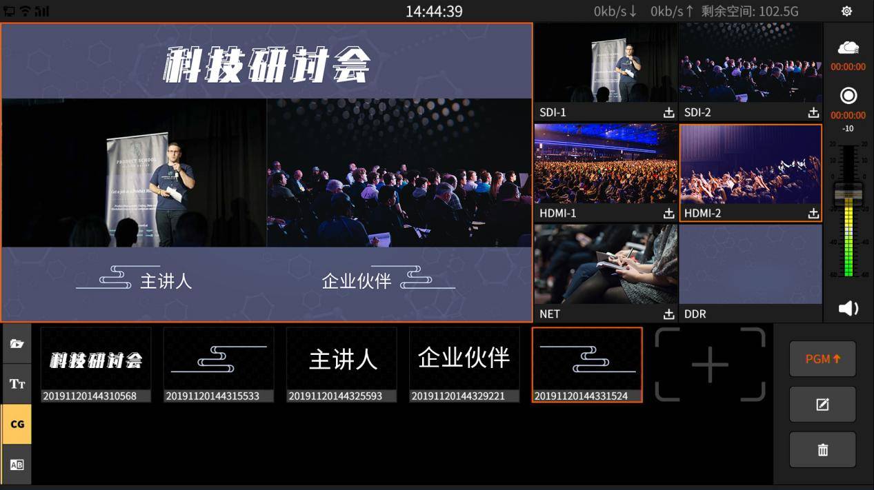 导播一体机完成专业的直播类视频节目制作技术方案