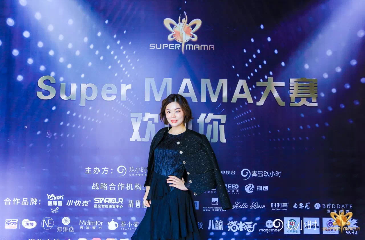 Super MAMA大赛最受欢迎妈妈葛敏采访：勇敢做自己，要做合格和榜样妈妈